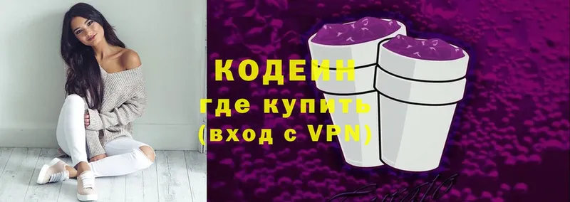 наркотики  Камбарка  Codein Purple Drank 